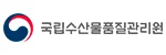 국립수산물품질관리원 로고