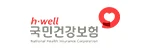 국민건강보험 로고